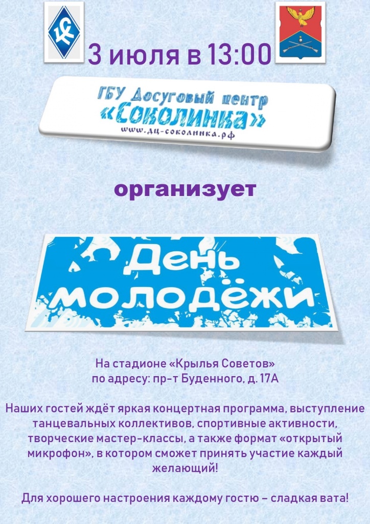 Афиша_page-0001 (1).jpg Афиша_page-0001 (1).jpg