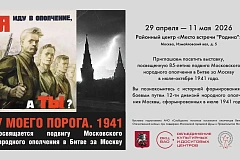 Продолжаем флешмоб #ПамятьПобедыВАО